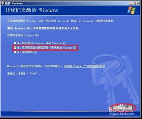 惠普电脑XP系统如何更改产品密钥