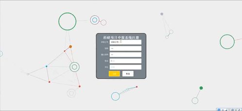 Java SSM架构的科研项目申报系统设计与实现