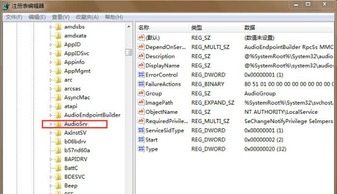 Win7旗舰版系统下如何关闭MMCSS服务（应用软件服务详解）