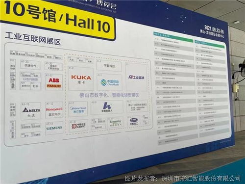 携嵌入式计算机系统产品亮相广东佛山工博会，创新应用软件服务引领产业升级