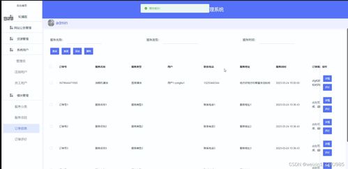 SpringBoot家政服务管理系统设计与实现
